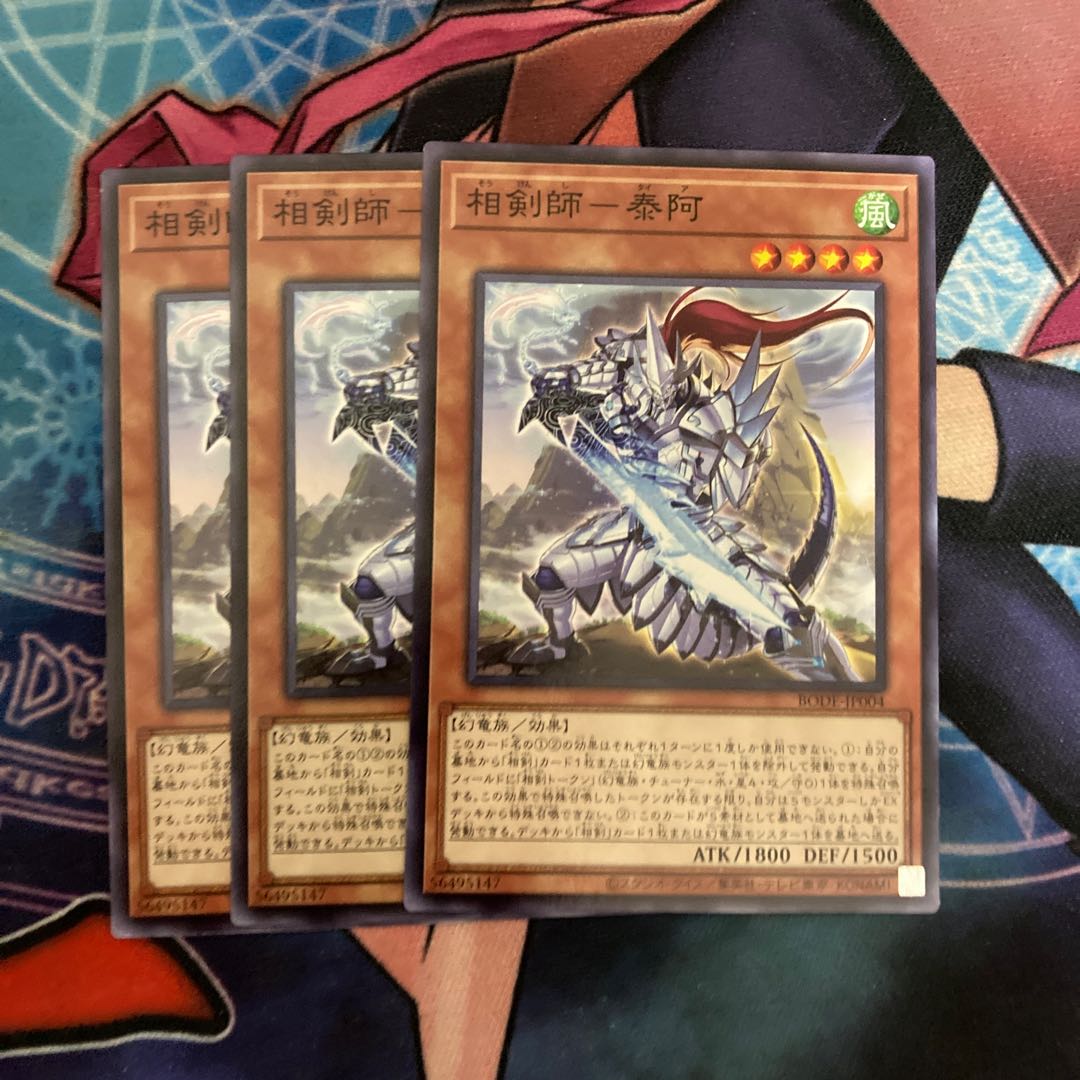 Sokenshi - Taia Normal 3 pieces Special Price