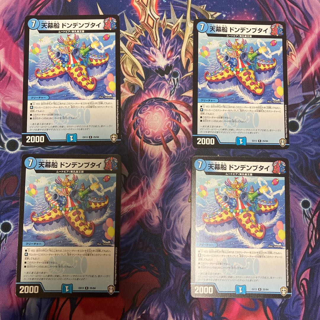 Ships same day! Tent Ship Dondenbutai 4-Piece Set