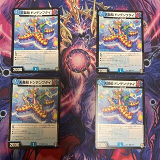 Ships same day! Tent Ship Dondenbutai 4-Piece Set