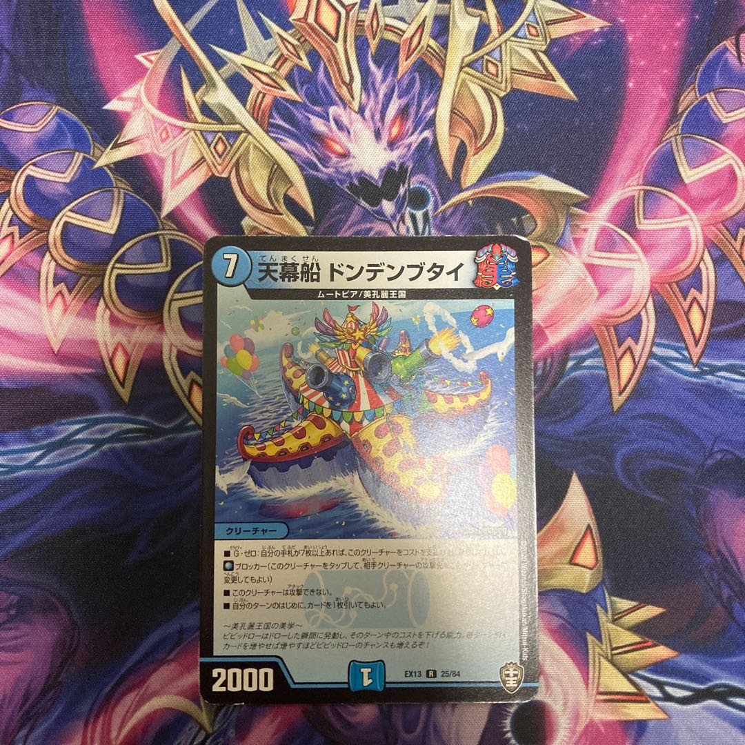 Same day shipping! Tent Ship Dondenbutai