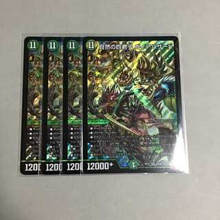 Four Princes of Nature, Gaia Hazard, 4 sheets.