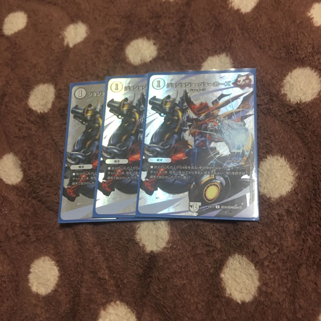 Jojo Jokers U-foil Psychic32/Psychic40 [2017].