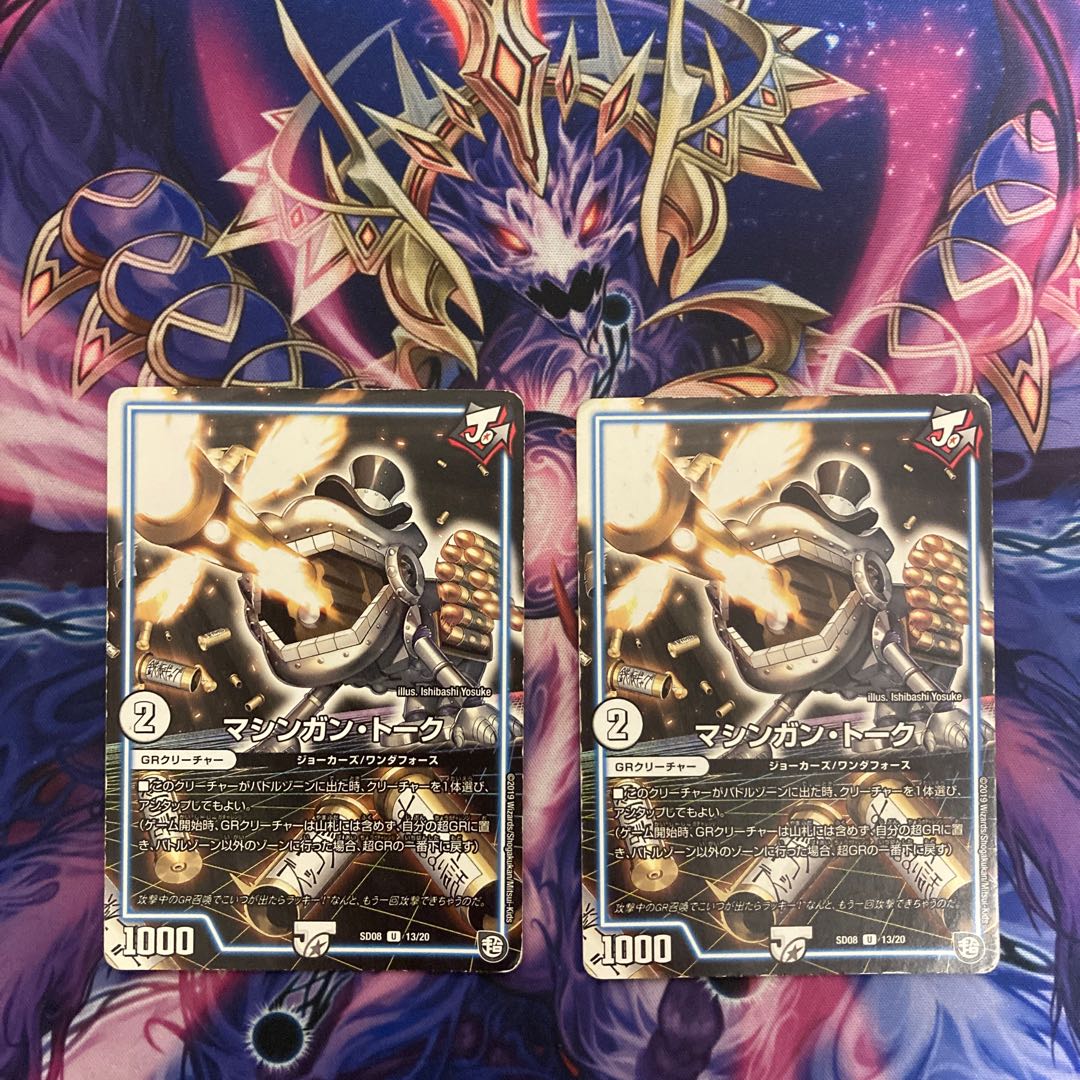 Ships same day! Machine Gun Talk Set of 2