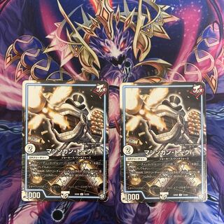 Ships same day! Machine Gun Talk Set of 2