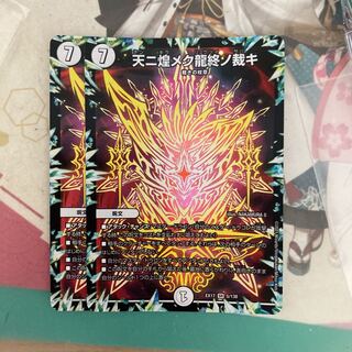 [The lowest price]Ryu-jitsu-no-judgement SR