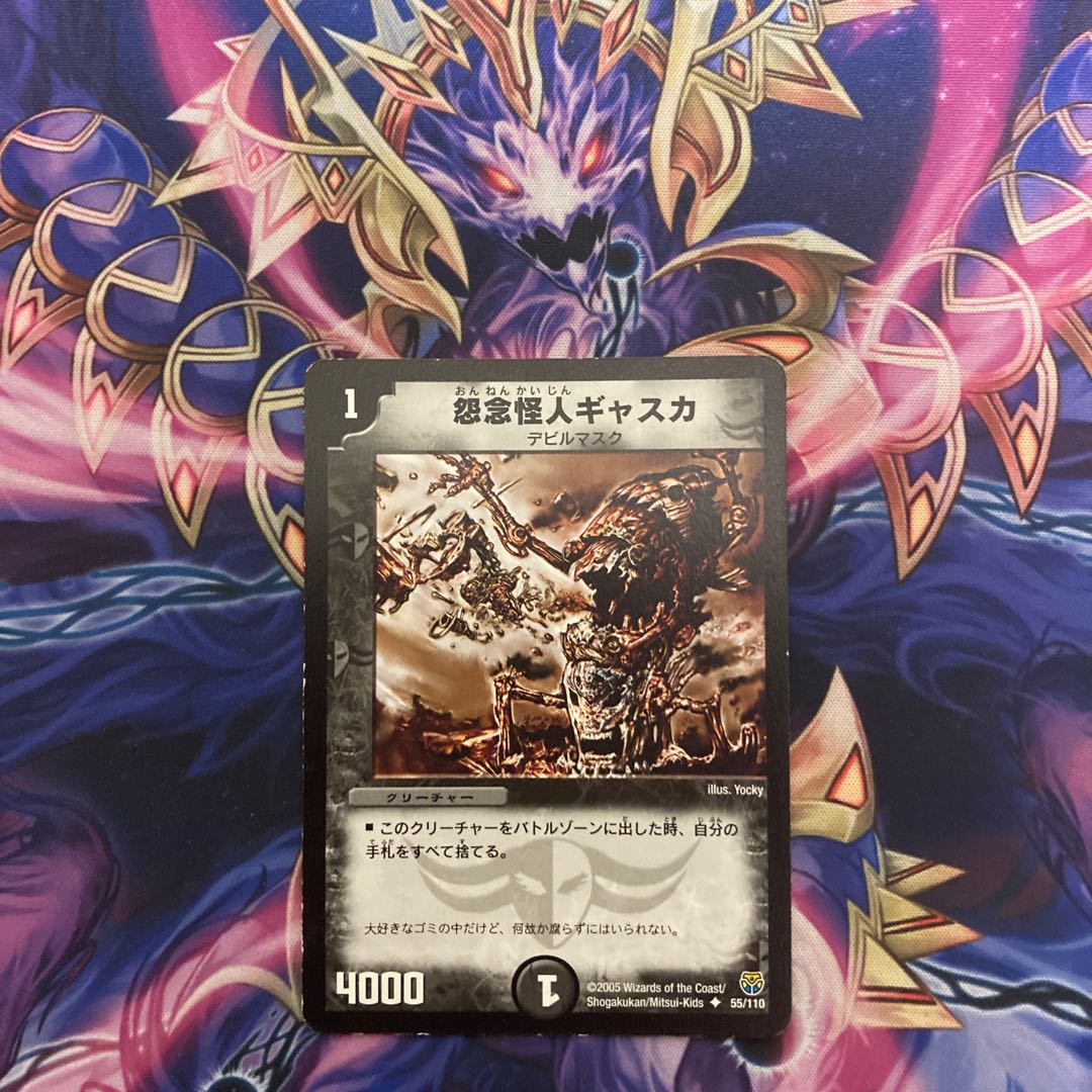 Same day shipping! Gaska the Grudge Monster