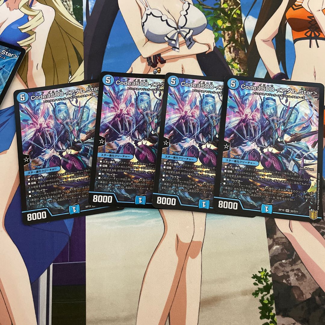 Code:1500 <Adam.Star> SR S2/S11