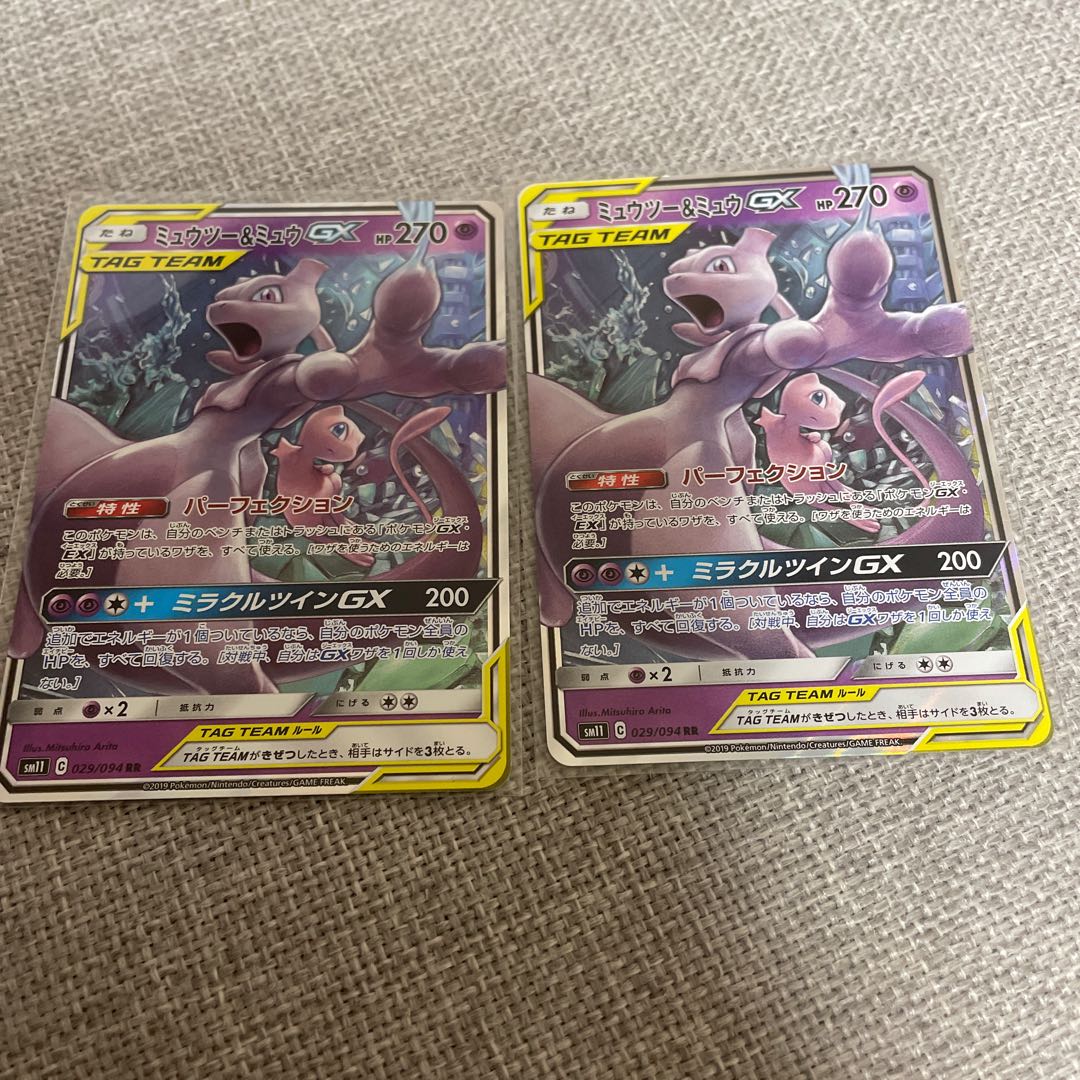 ミュウツー＆ミュウGX RR 029/094