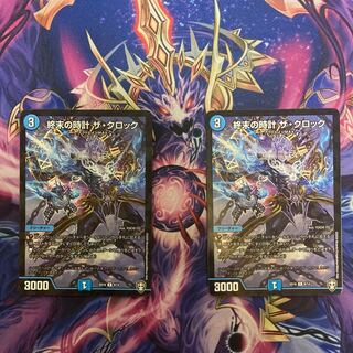 Slightly damaged & ready to ship! Armageddon Clock The Clock R-foil set of 4