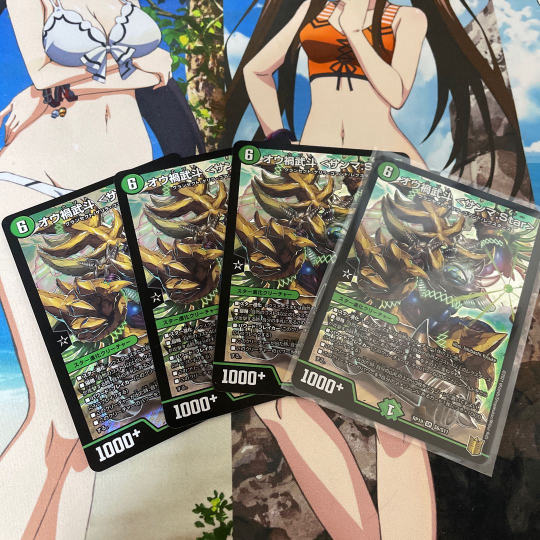 Ou Disaster Buto <Sanma.Star> SR S6/S11