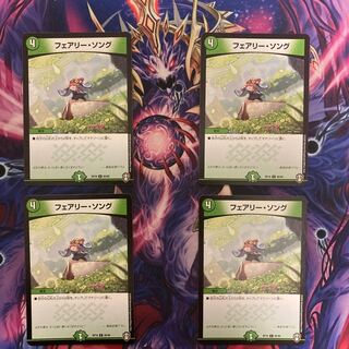 即日発送！フェアリー・ソング 4枚セット