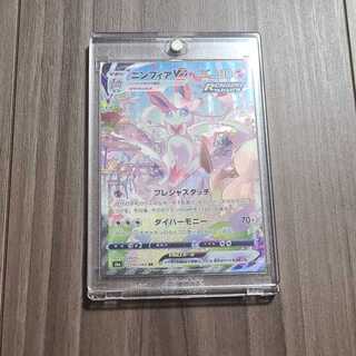 Today only SylveonVMAX SA Special Art