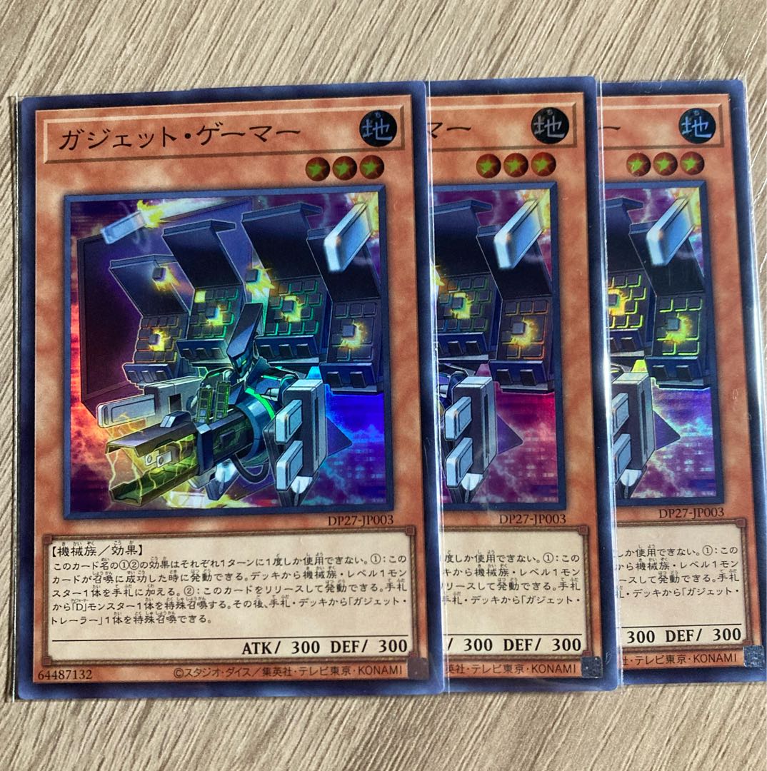 Gadget Gamer Super Rare JP003 3 copies