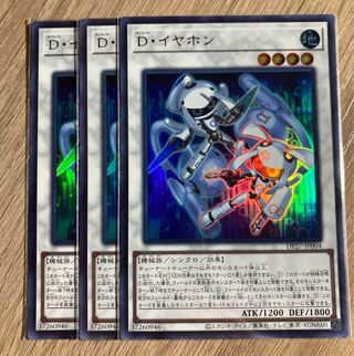 D. Earphone Ultra Rare JP004 3 copies