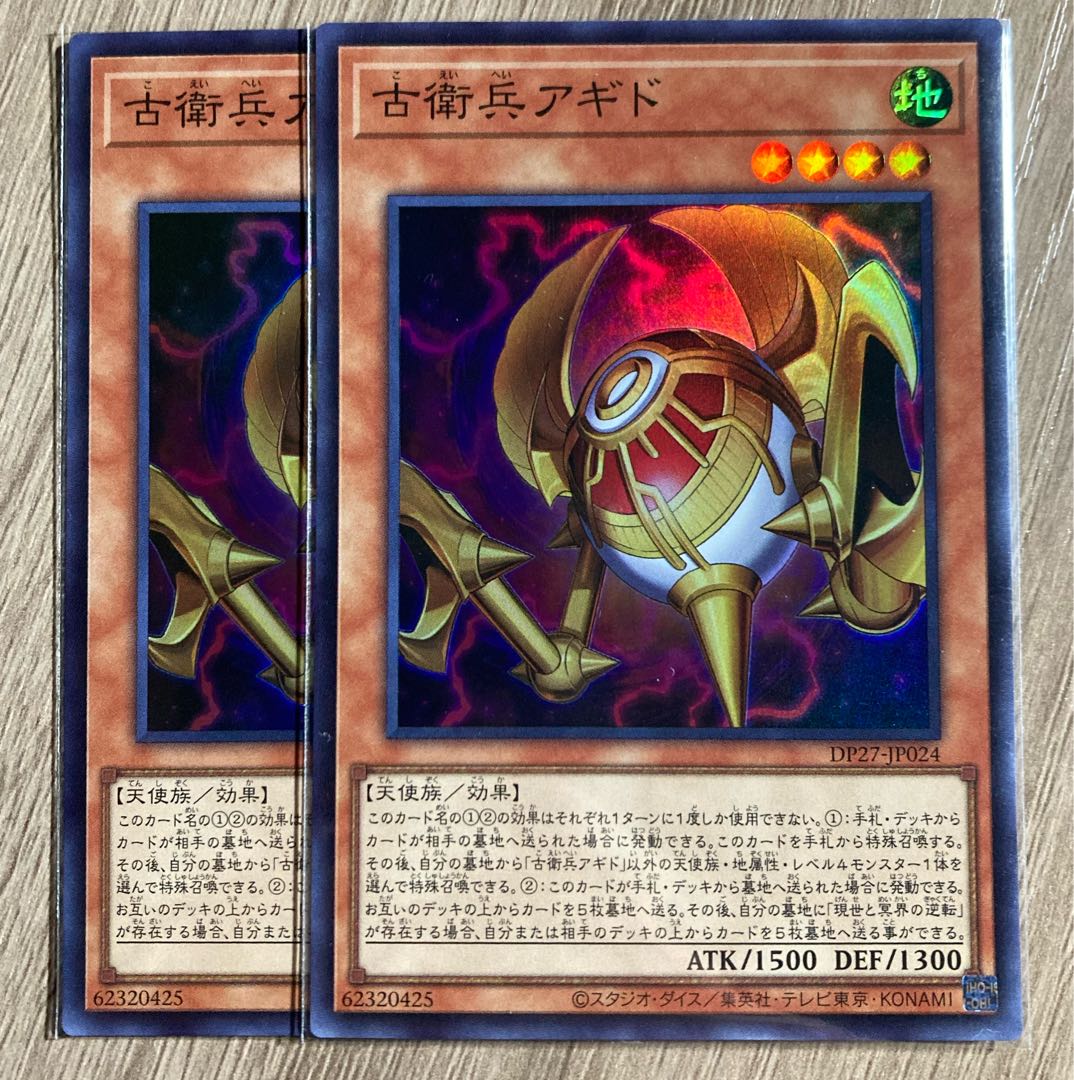 Agido the Old Guard Super Rare JP024 2 copies