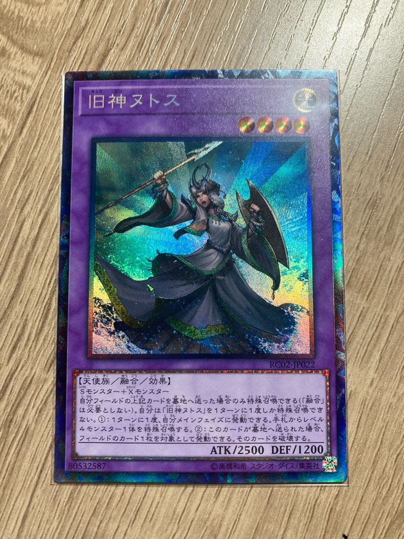 Agido the Old Guard Super Rare JP024 2 copies