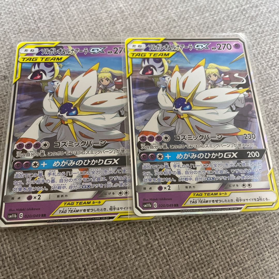 Exclusive for KZ Solgaleo&LunalaGX RR 020/049