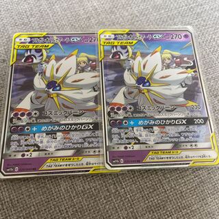 ソルガレオ&ルナアーラGX RR」の激安通販 | magi