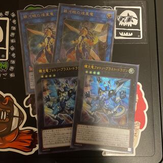 Starliege Photon Blast Dragon Ultra Rare JP034