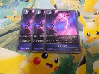 Shadowverse Evolve Witch Lightning Shooting Set of 3 Shadova