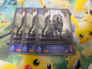 Shadowverse Evolve Grand Ryu-Kishin Set of 3 Shadova