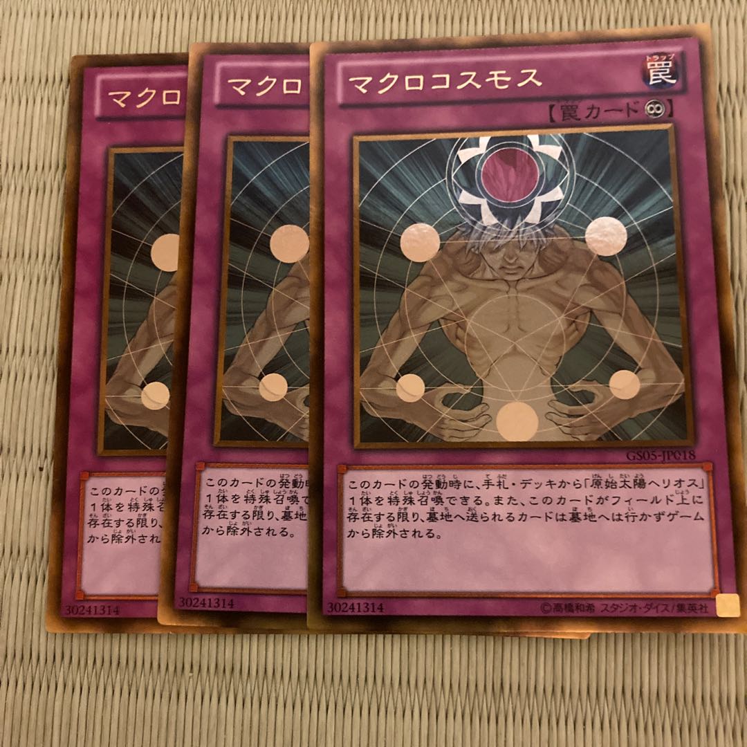 Macro Cosmos Gold Rare