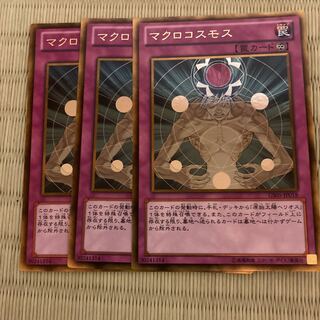 Macro Cosmos Gold Rare