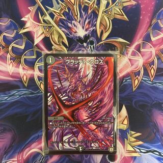 Same day shipping! Bloody Cross C-foil