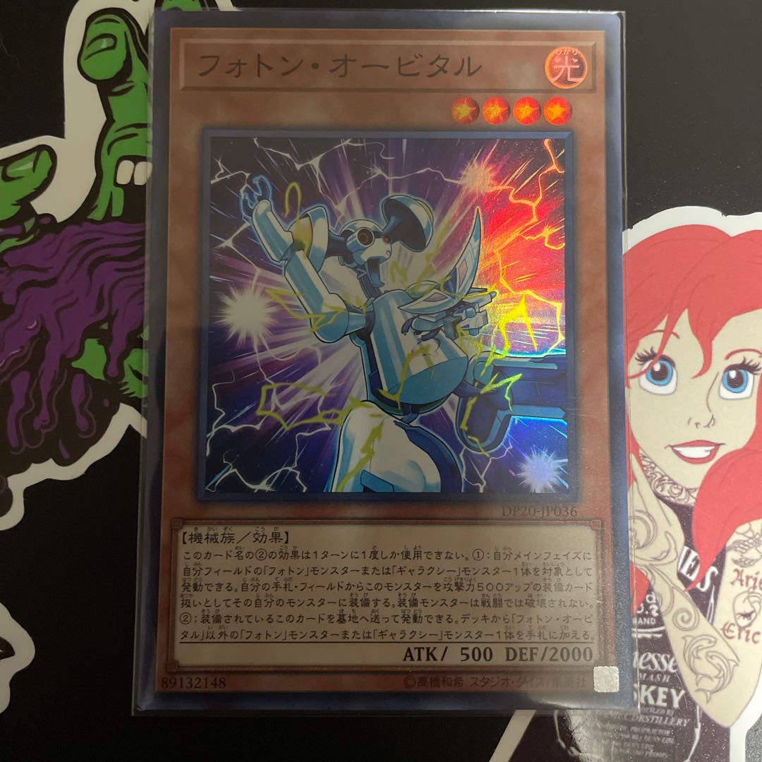 Photon Orbital Super Rare JP036