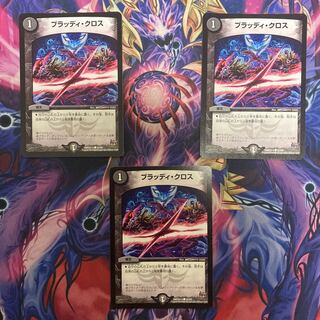 Dedicated to Kanki Sagume! Bloody Cloths, set of 3