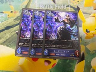 Shadowverse Evolve Shadow Witch Set of 3 Shadowbirds