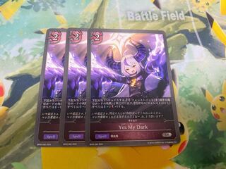 シャドウバースエボルヴ　Yes My Dark 3枚セット　シャドバ 3枚