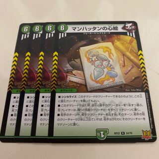 Manhattan mind painting R 24/76