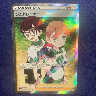Pokemon Card Gym Trainer