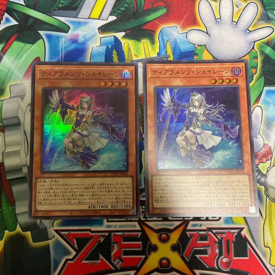 Tearaments Shaylane Super Rare JP014