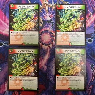 Ships same day! Mendelssohn Xorn Set of 4