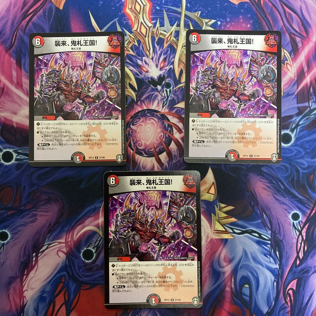 Same day shipping! Attack, Onifuda Kingdom! Set of 3