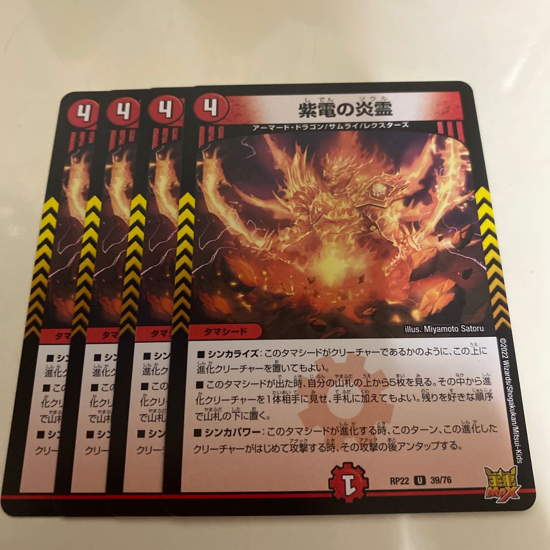 Fire spirit of Shiden U 39/76