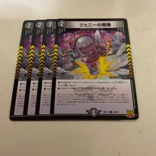 ジェニーの黒像 C 63/76