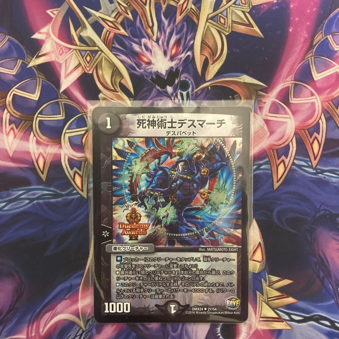 Ships immediately! Necromancer Death March U-foil