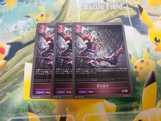 Shadowverse Evolve Precious Blood Fangs Set of 3 Shadova
