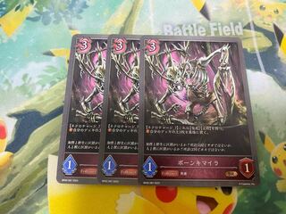 Shadowverse Evolve Bone Chimera Set of 3 Shadova