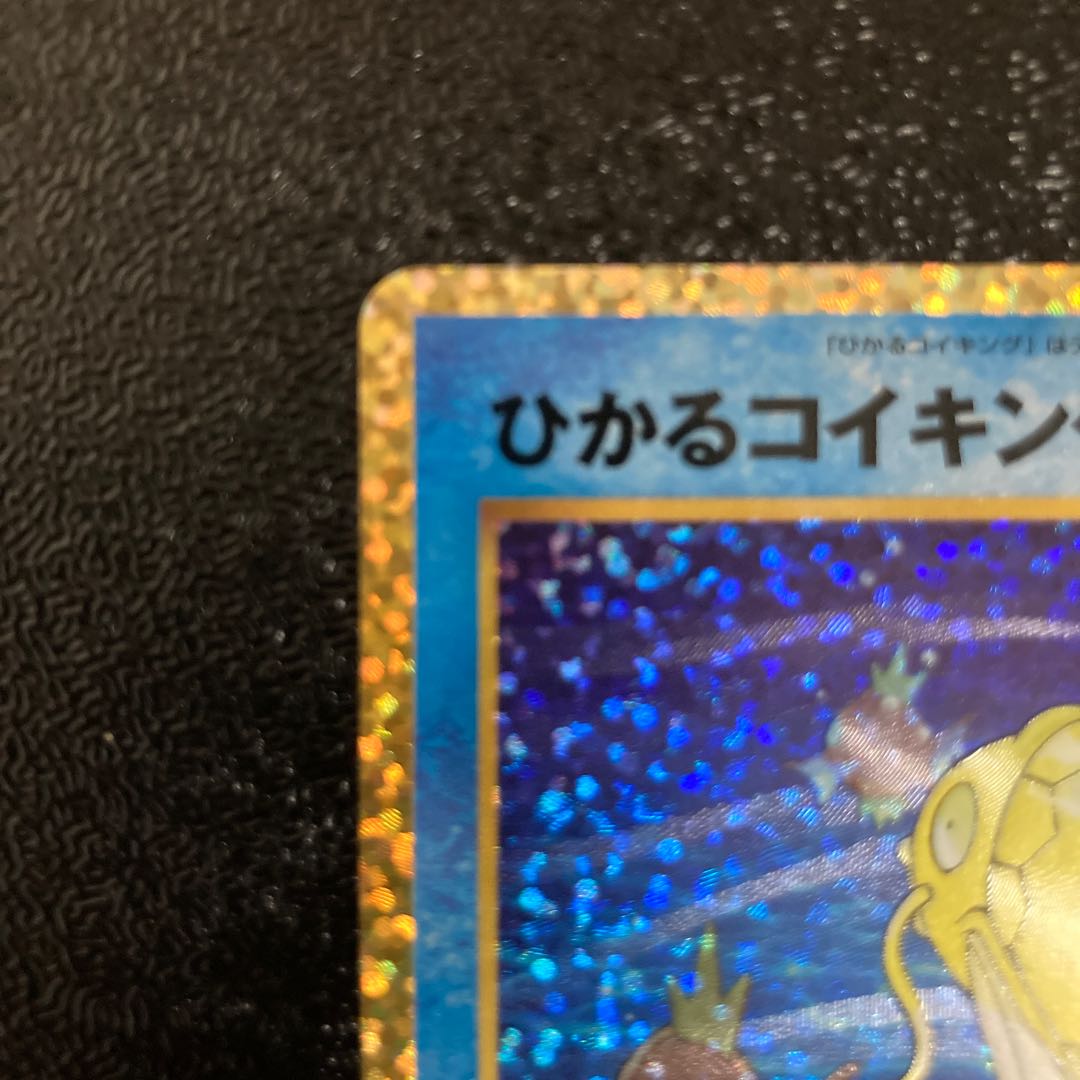 Hikaru Magikarp 25th