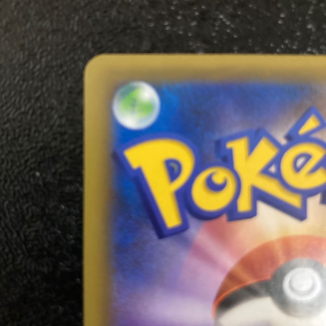 Hikaru Magikarp 25th