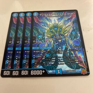 マニフェスト ＜ファイナル.Star＞ SR S4/S8