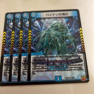 Umi phantom of Biken VR 2/76