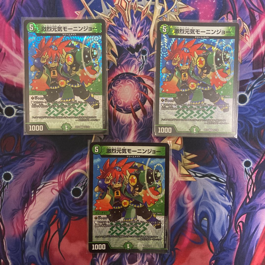 Beautiful & ready to ship! Gekijyoki Genki Mornin Joe - Set of 3