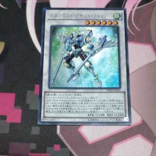 Stardust Assault Warrior Ultra Rare