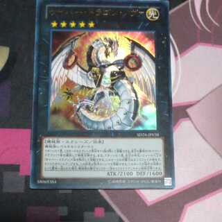 Cyber Dragon Nova Ultra Rare