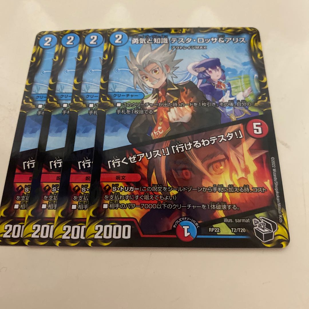 Courage and Knowledge Testa Rossa & A Squirrel｜"Let's go, A Squirrel!" "I can go, Testa!" (20th Black Treasure) T2/T20